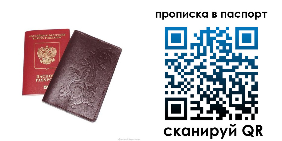 прописка для кредита в Камешково