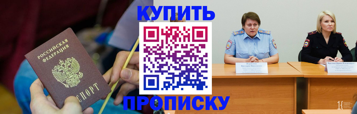 временная регистрация гарантия в Камешково