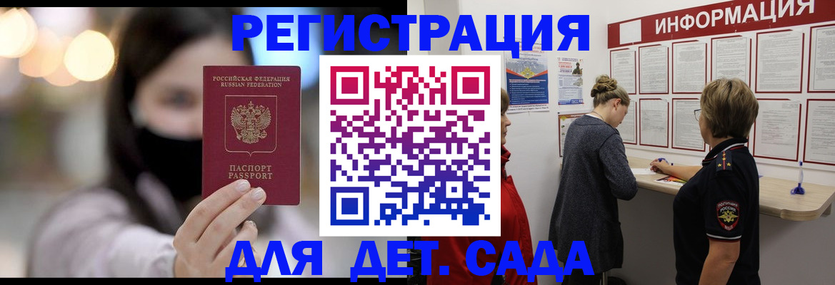 прописка в Камешково