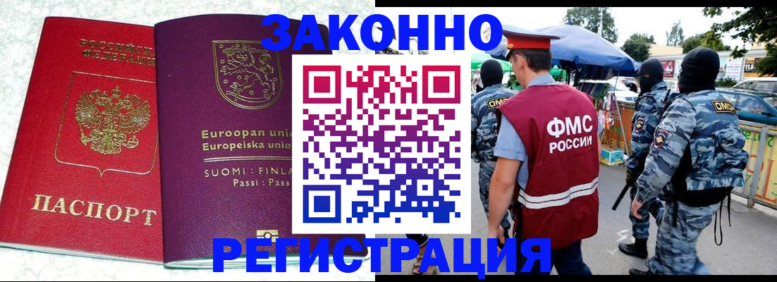 прописка иностранных граждан в Камешково
