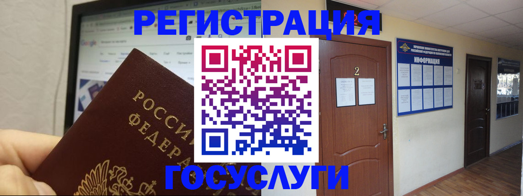 прописка для кредита в Камешково