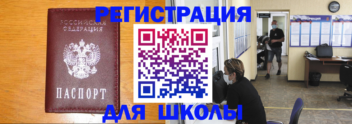 временная регистрация надежно в Камешково