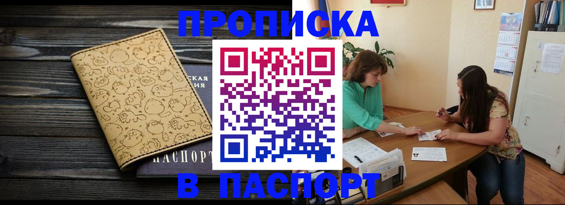 временная регистрация для всех в Камешково